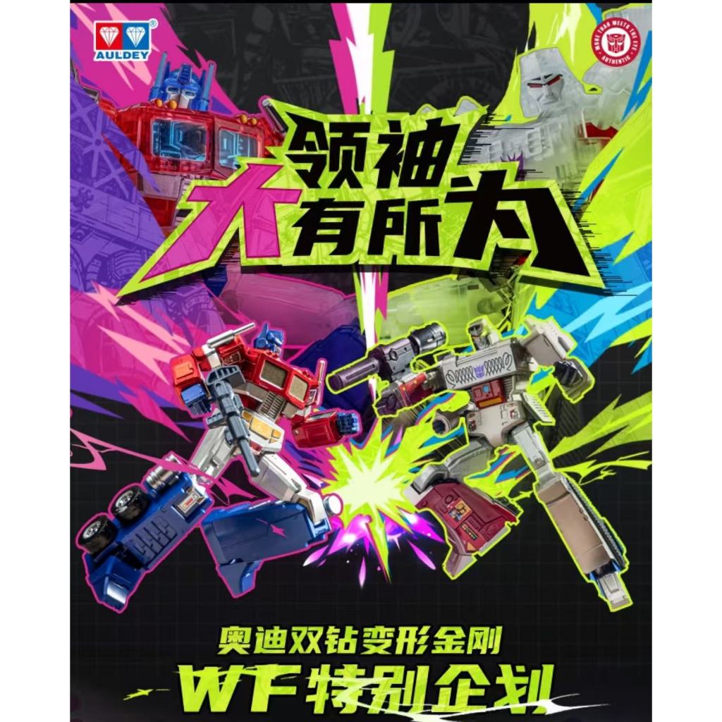 ▲KKangT▲ Auldey Figures -2025 wonder festival Auldey Transformers Colorful limited edition