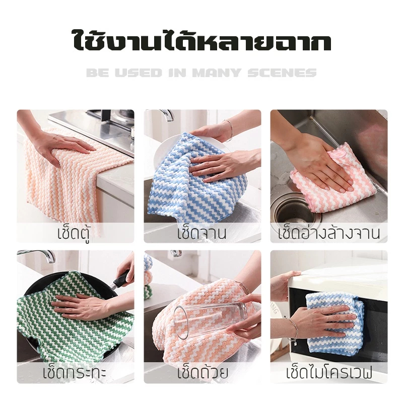 ILUOLAI ผ้าอเนกประสงค์ เช็ดโต๊ะ ขี้ริ้ว เช็ดจาน ทำความสะอาด ซึมซับน้ำได้ดี - รูปที่ 3