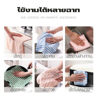 BlueWhite ผ้าอเนกประสงค์ เช็ดโต๊ะ ขี้ริ้ว เช็ดจาน ทำความสะอาด ซึมซับน้ำได้ดี
