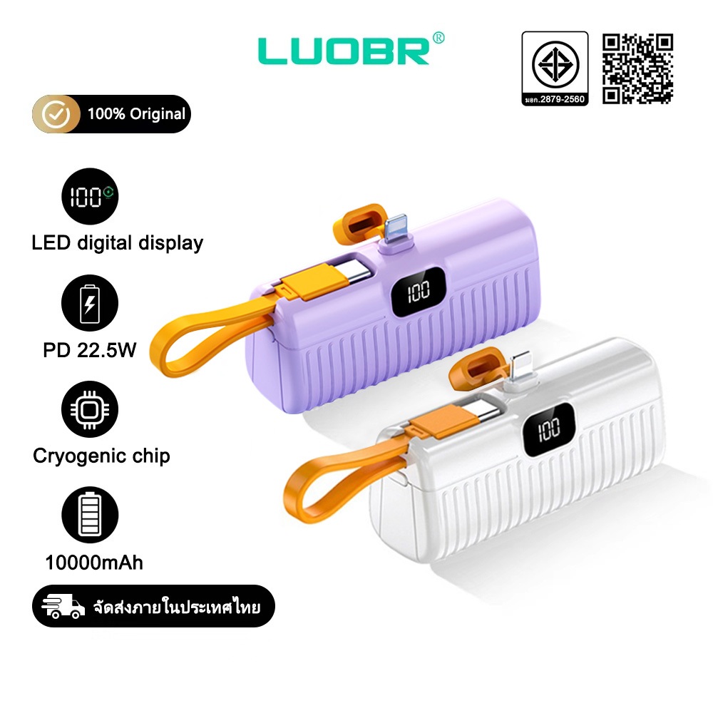 LUOBR P03/P05 PowerBank 10000mAh ขนาดเล็กพกพาสะดวก ชนิดรองรับ - c , Li รับประกัน 1 ปี