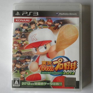 เกม PS3 Live Wild Ball 2012