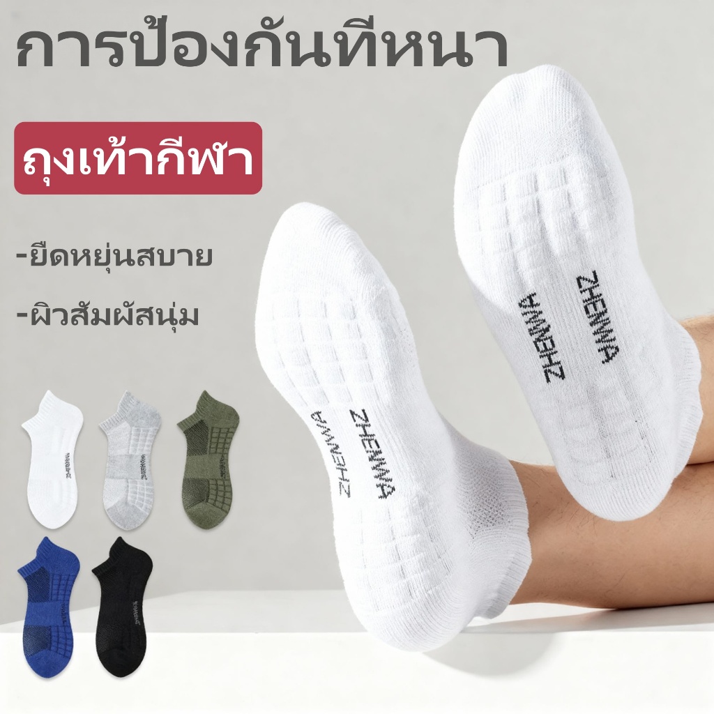 ถุงเท้ากีฬา กันลื่น แบบมืออาชีพ สําหรับผู้ชาย และผู้หญิง เหมาะกับการวิ่ง เล่นบาสเก็ตบอล ฟุตบอล ขี่จักรยาน เทนนิส เล่นสกี
