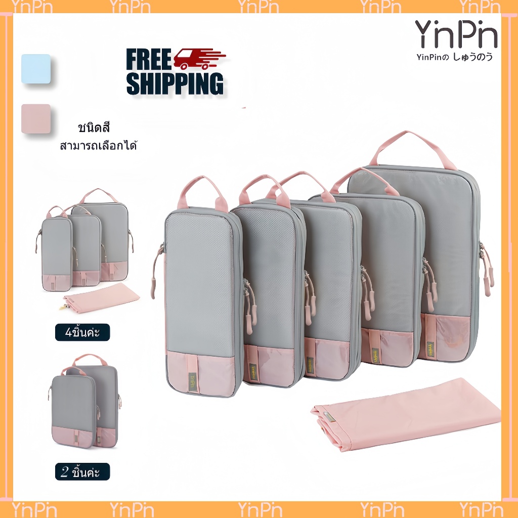 YINPIN กระเป๋าจัดระเบียบถุงเก็บของ ชุด 2-12 ชิ้น | ออแกไนเซอร์กระเป๋าเดินทาง ประหยัดพื้นที่สูงสุด