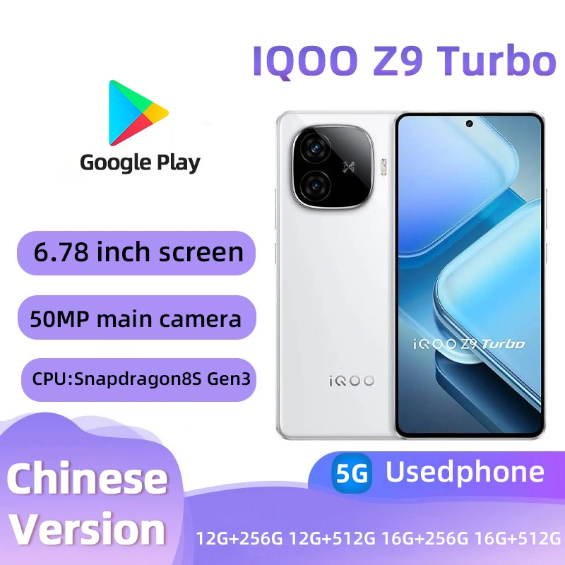 IQOO Z9 Turbo(5G)สมาร์ทโฟนปลดล็อค 256GB ทุกสีสภาพดีโทรศัพท์มือสองต้นฉบับ