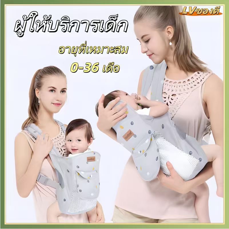 เป้อุ้มเด็ก เป้อุ้มเด็กผ้าฝ้ายแท้กอดแนวนอนสามารถด้านหน้ากลับข้ามหัวป้องกันอายุ 0-36 เดือน
