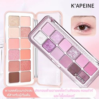 พาเลตต์อายแชโดว์ 12 สี ทั้งเฉดสีชิมเมอร์และแมตต์ สีชมพูและสี…