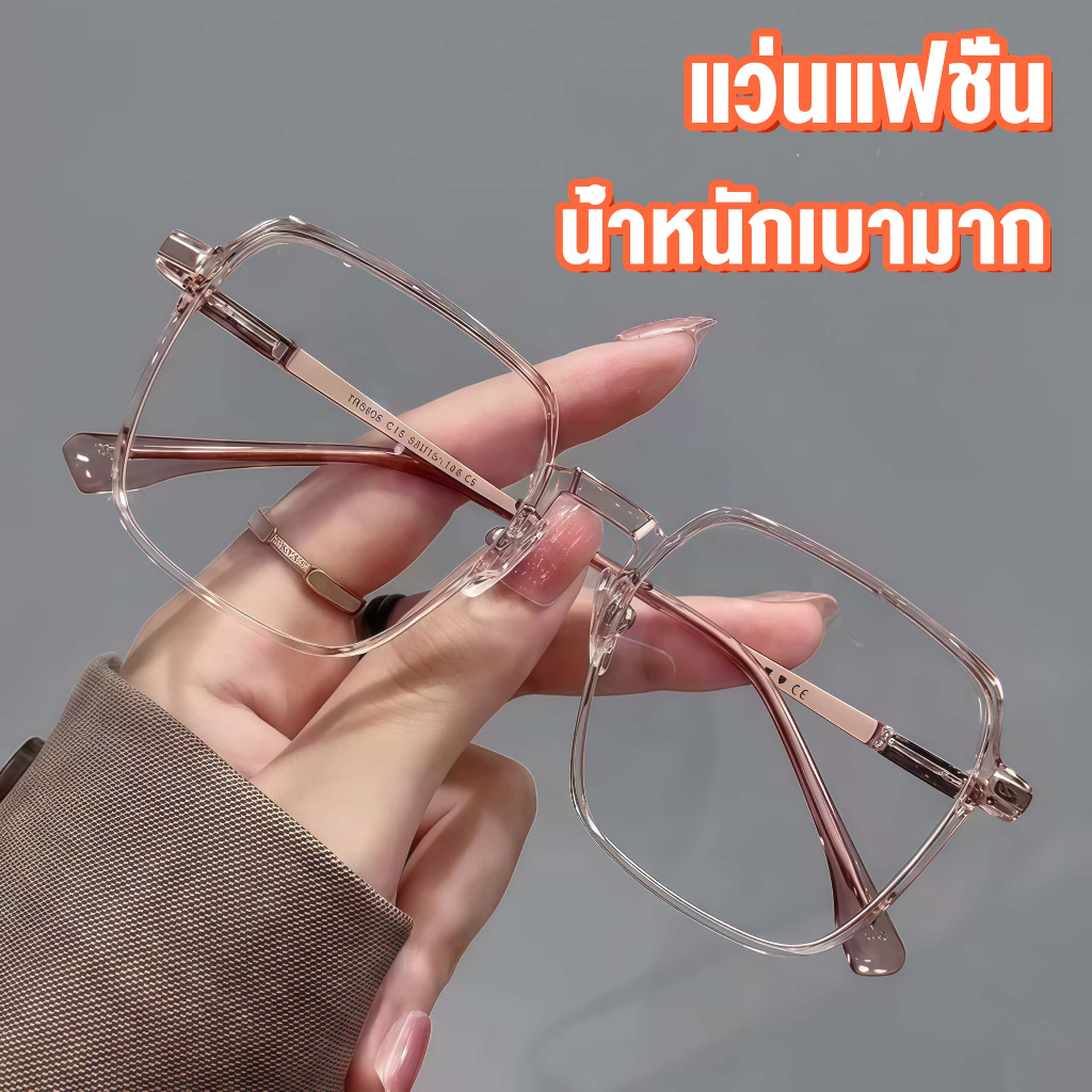 แว่นแฟชั่น HDแว่นกรองแสง แฟชั่นเกาหลี น้ำหนักเบามาก แว่นตาใสกรองแสงคอม กรองแสงโทรศัพท์ กรอบโลหะ แสงสีฟ้า BlueBlock แฟชั่น เบาเป็นพิเศษ และ ทำให้หน้า ดู เล็กลง สำหรับ ผู้หญิง