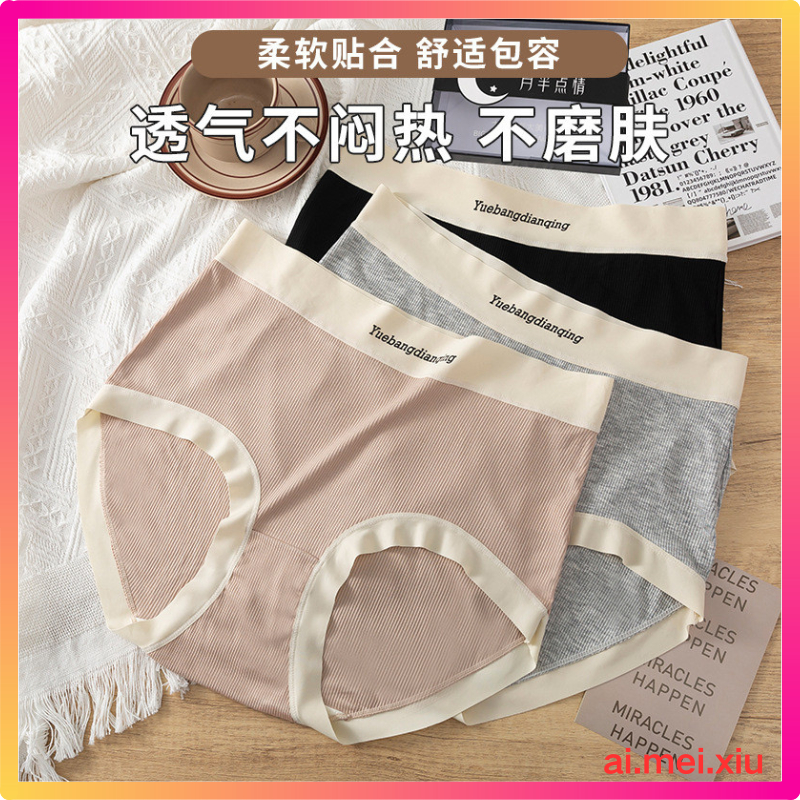 กางเกง ใน ไร้ ขอบ Sabina Official Shop กางเกงชั้นในผู้หญิง 纯棉三角裤 กางเกงเอวสูงสำหรับสุภาพสตรี ผลิตจาก