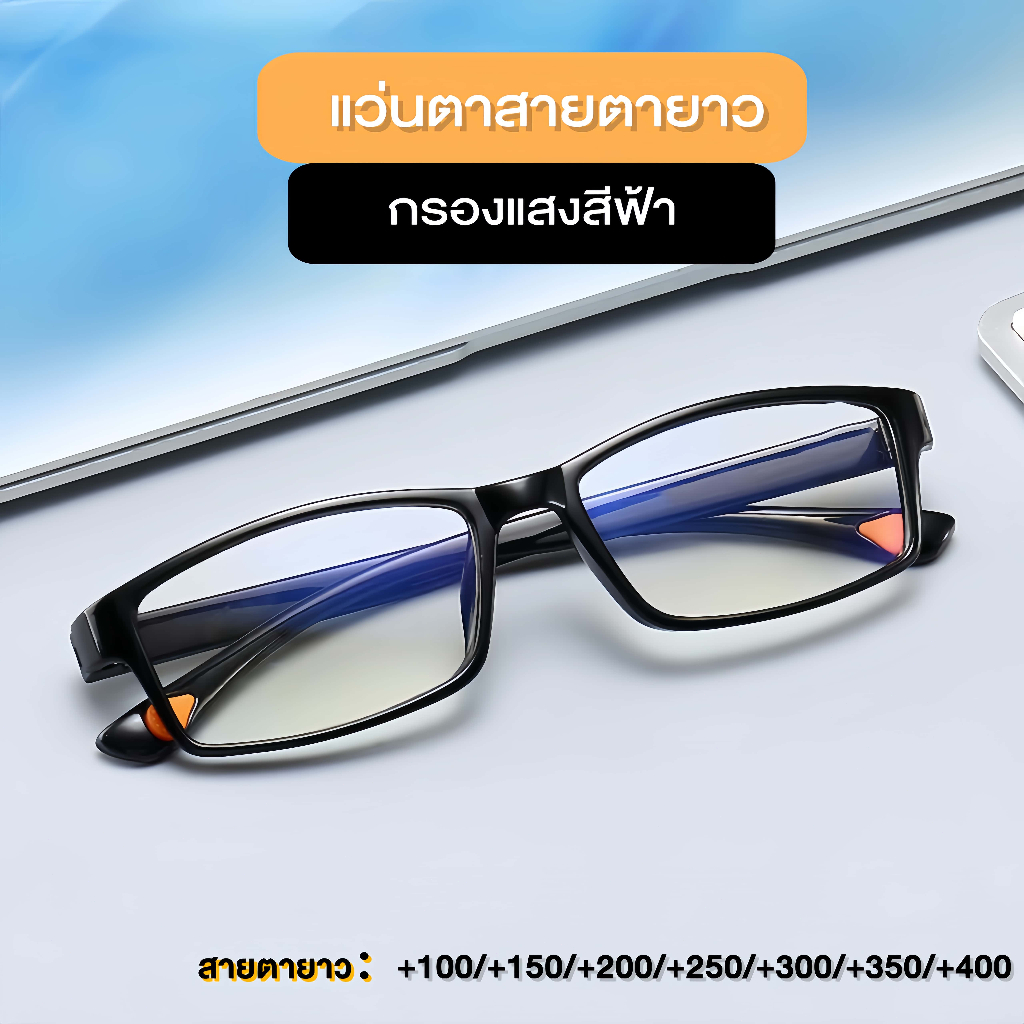 แว่นตาอ่านหนังสือ แว่นสายตายาวแบบสปอร์ต Ultra Light แว่นอ่านหนังสือ กรองแสงสีฟ้า ทรงเหลี่ยมมน แว่นสายตาสายตายาว ความละเอียดสูง ป้องกันแสงสีฟ้า สําหรับเล่นกีฬา TR90 น้ำหนักเบาเป็น สวมใส่ได้ทุกโอกาส Unisex