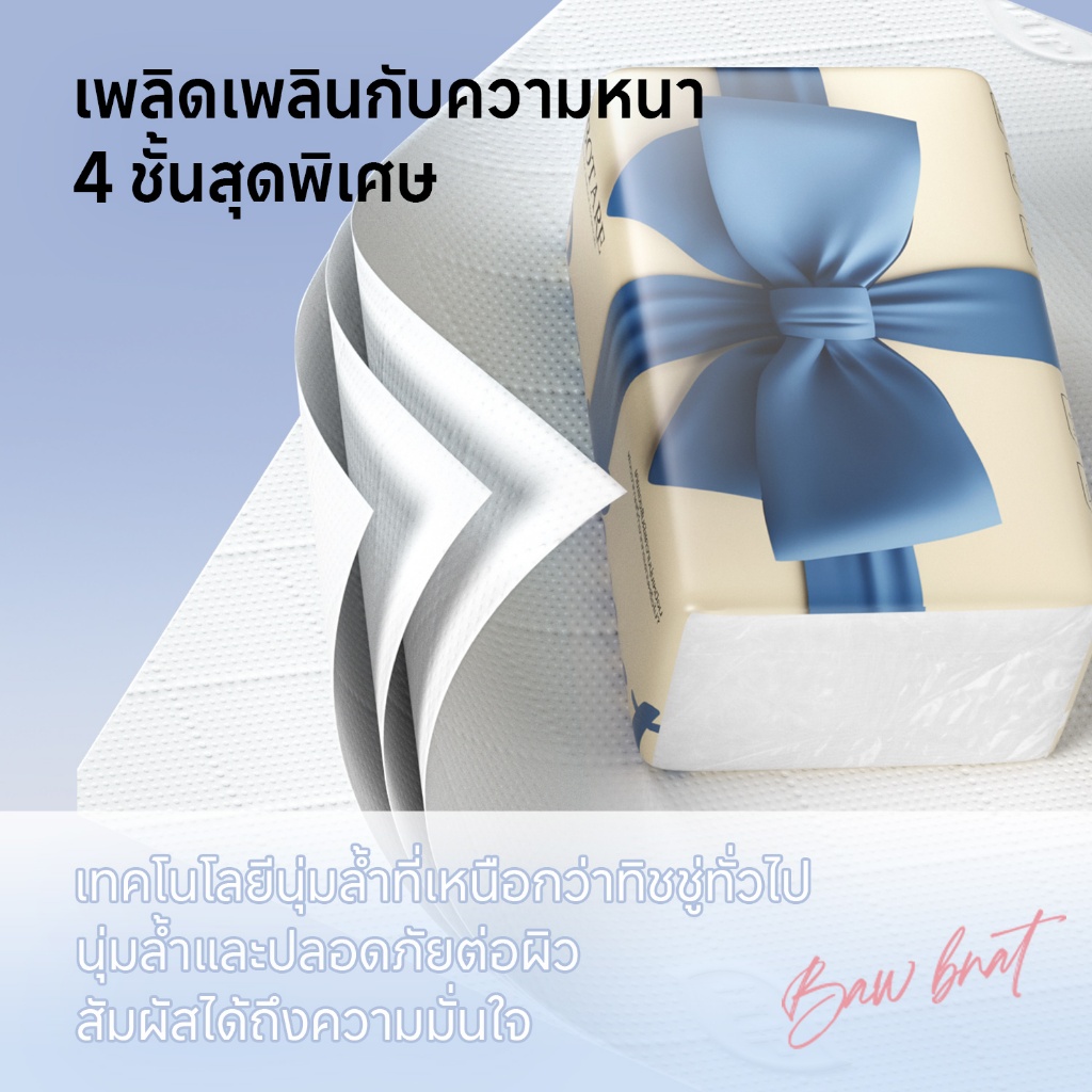 [ 20ห่อ ] Botare Air-cushion ดีลักซ์ คอมฟอร์ท กระดาษทิชชู่ หนา 4 ชั้น 400 แผ่น - ภาพย่อย 3