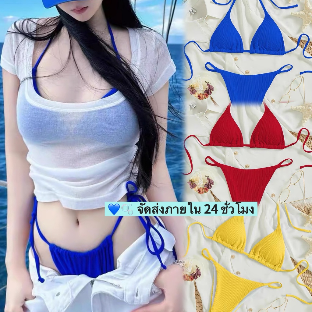 💙Bra Queen🤍บิกินี่ สองชิ้น ผูกเชือก เซ็กซี่ มีฟองน้ำ ผ้าคุณภาพสูง 5 สี bikini