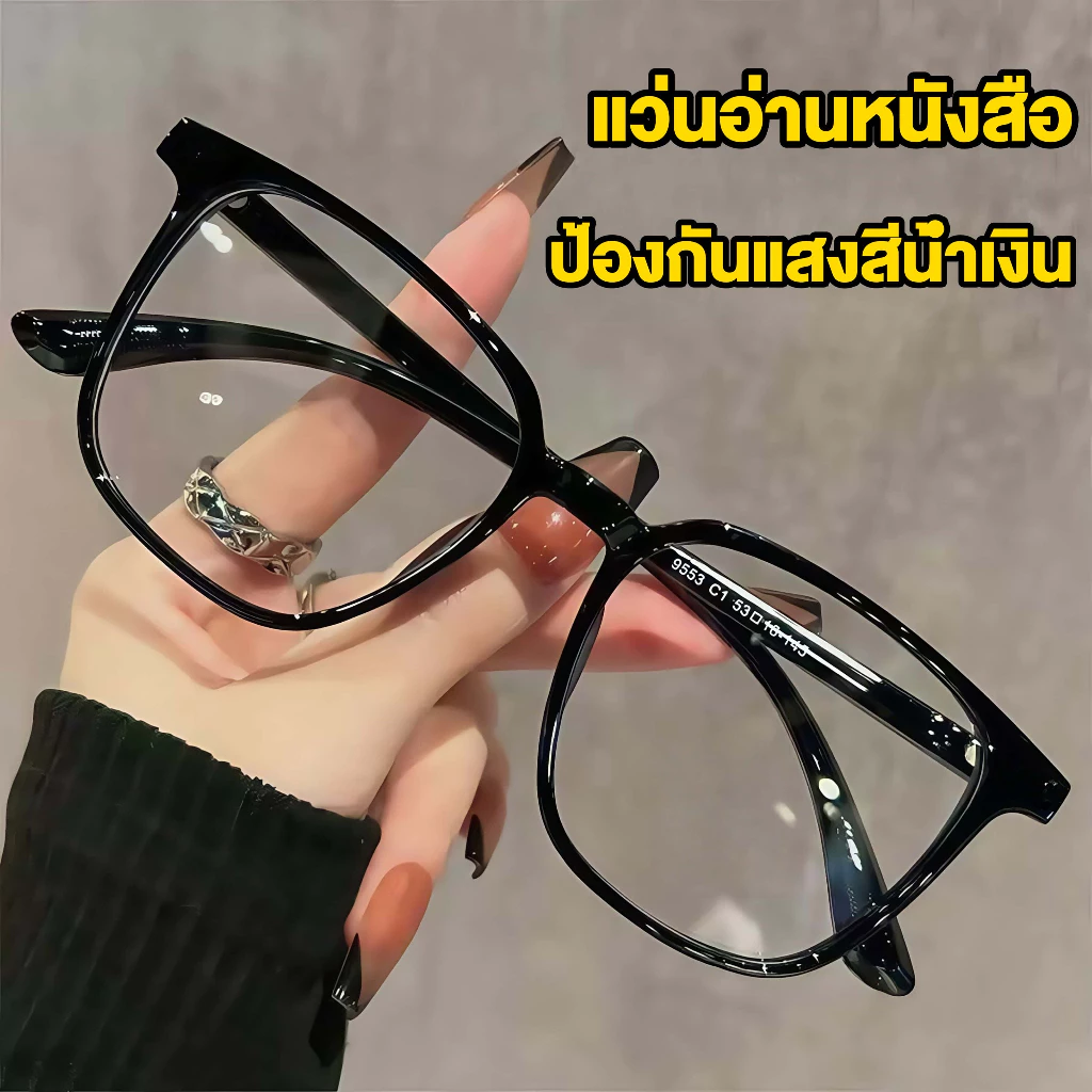 แว่นสายตายาว แว่นตาเรโทร กรอบกลม แว่นป้องกันแสงสีฟ้า หรูหรา ระดับไฮเอนด์ ป้องกันรังสี ตากรองแสง ผญ ตาใส ป้องกันความเมื่อยล้า สไตล์วินเทจ องศา +1° ถึง +4°