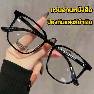 แว่นสายตายาว แว่นตาเรโทร กรอบกลม แว่นป้องกันแสงสีฟ้า หรูหรา ระดับไฮเอนด์ ป้องกันรังสี ตากรองแสง ผญ ตาใส ป้องกันความเมื่อยล้า สไตล์วินเทจ องศา +1° ถึง +4°