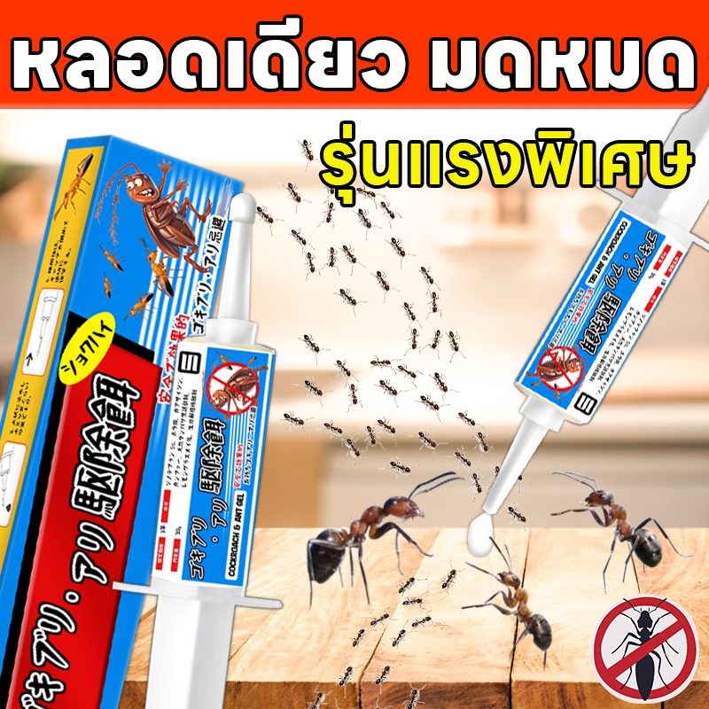80ปีไม่มีมด   Li เจลกำจัดมด ยากำจัดมด ยาฆ่ามด กำจัดมดทุกชนิด แก้ปัญหามดได้ง่ายๆ กําจัดมด เจลกําจัดมด