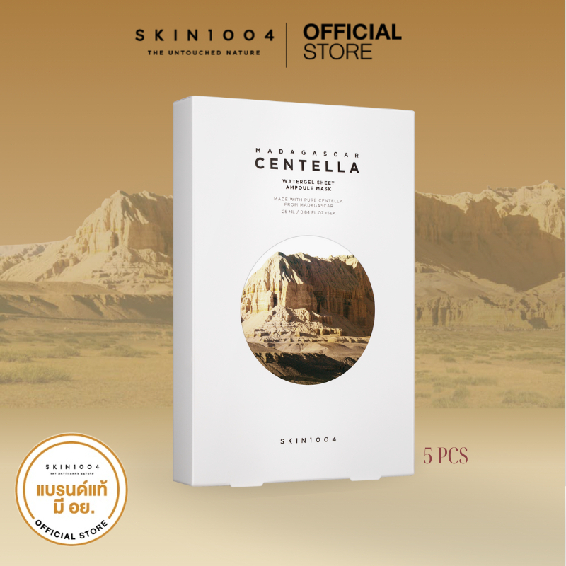 SKIN1004 Watergel Sheet Mask 5pcs – Hydrating & Soothing