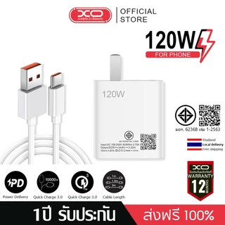 XM (สายชาร์จเร็ว+หัวชาร์จ) ชุดชาร์จเร็ว 120W Fast Charge หัวชาร์จ สายชาติเร็ว type c 6A ซูเปอร์แฟลชชาร์จ