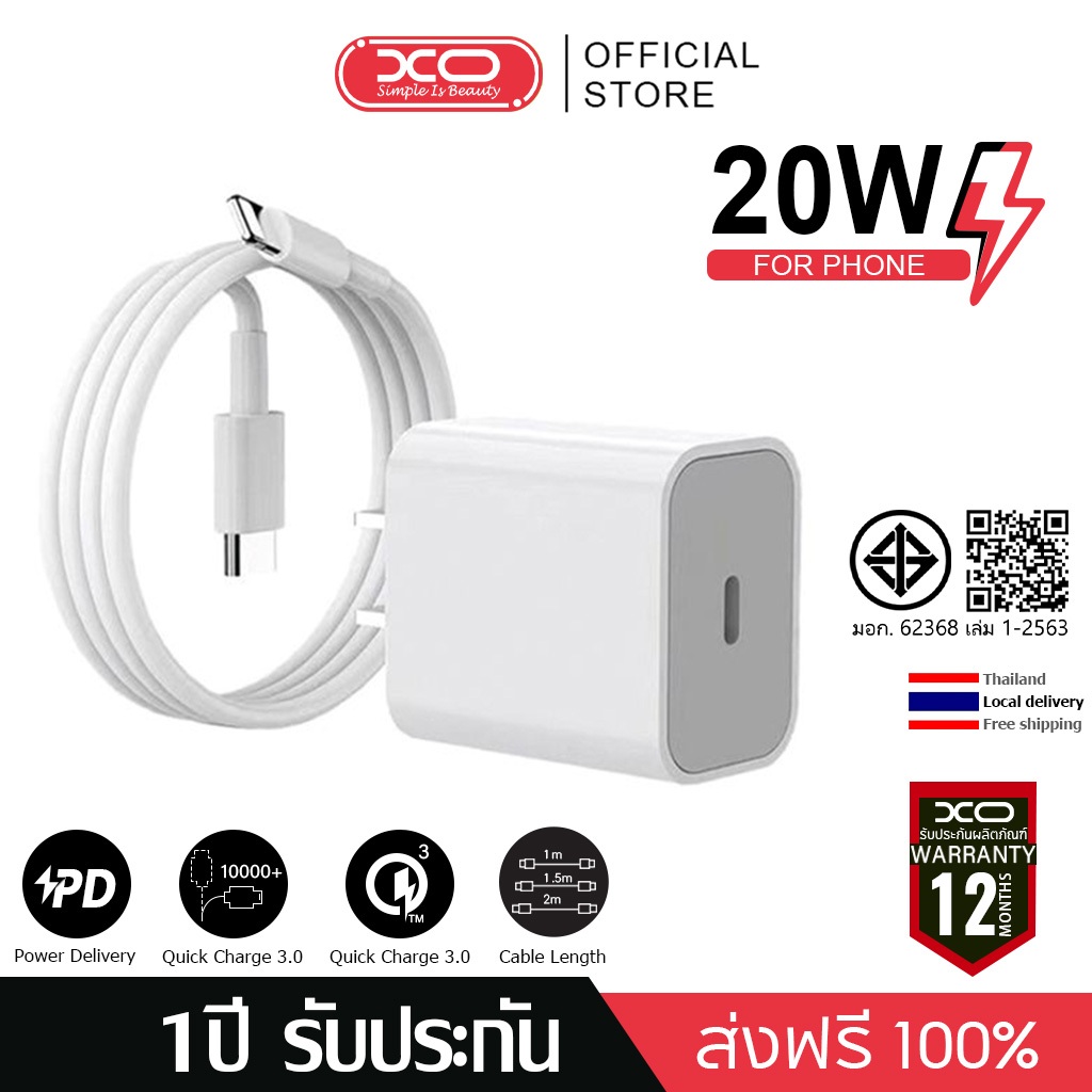[รับประกัน 1 ปี] 20W ที่ชาร์จและสายเคเบิล USB C ยาว 1ม 2ม หัวชาร์จเร็ว Type-C รองรับชาร์จเร็ว