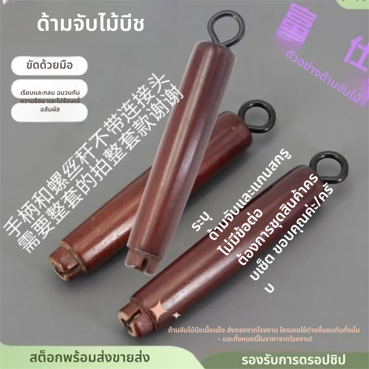[รู้สึกดี] Zhangqiu กระทะเหล็กกระทะกระทะบูติกอุปกรณ์เสริมจับไม้เนื้อแข็งเดิมป้องกันการลวกด้ามไม CLA8