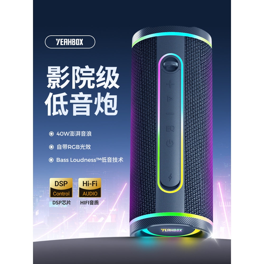 YEAHBOX/Sonic Lion Sonic GO ลําโพงบลูทูธ X-Boom GO ลําโพงไร้สายซับวูฟเฟอร์แบบพกพา