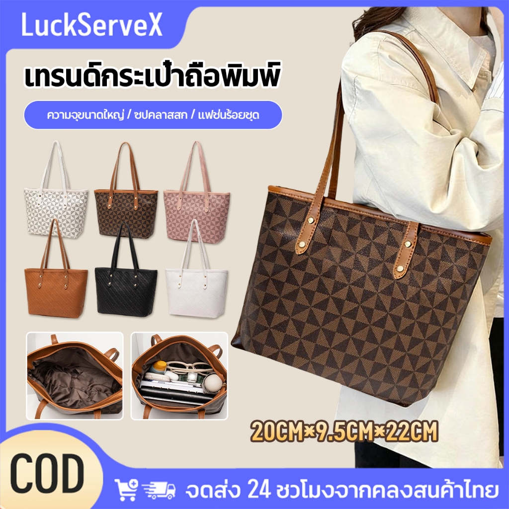 【ขายส่ง】กระเป๋าโท้ทแฟชั่นสำหรับผู้หญิง หนังเนื้อสัมผัสขั้นสูง สะพายข้างได้ เหมาะสำหรับใช้เดินทาง ถือได้ สะพายได้ ความจุขนาดใหญ่ มีซิป กระเป๋าสะพายไหล่