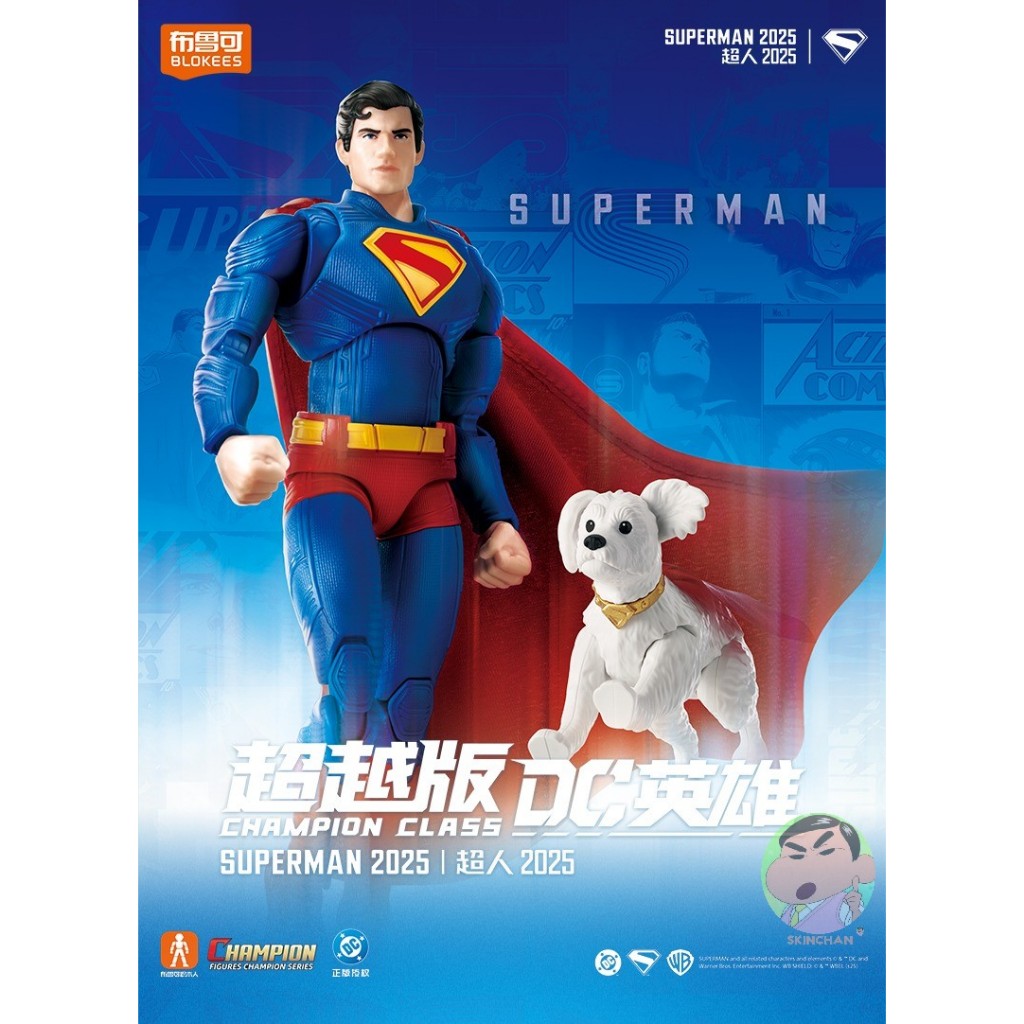 Blokees DC Hero Champion Class Superman Superman & Krypto the Superdog Model Kit