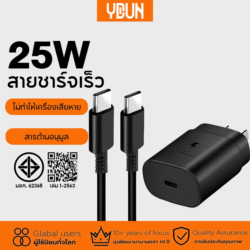 YDUN ชาร์จเร็วสุด ชุดชาร์จ SM 25W PDหัวชาร์จ+สายชาร์จ ชาร์จเร็ว type c 1 เมตร / 1.5 เมตร / 2 เมตร
