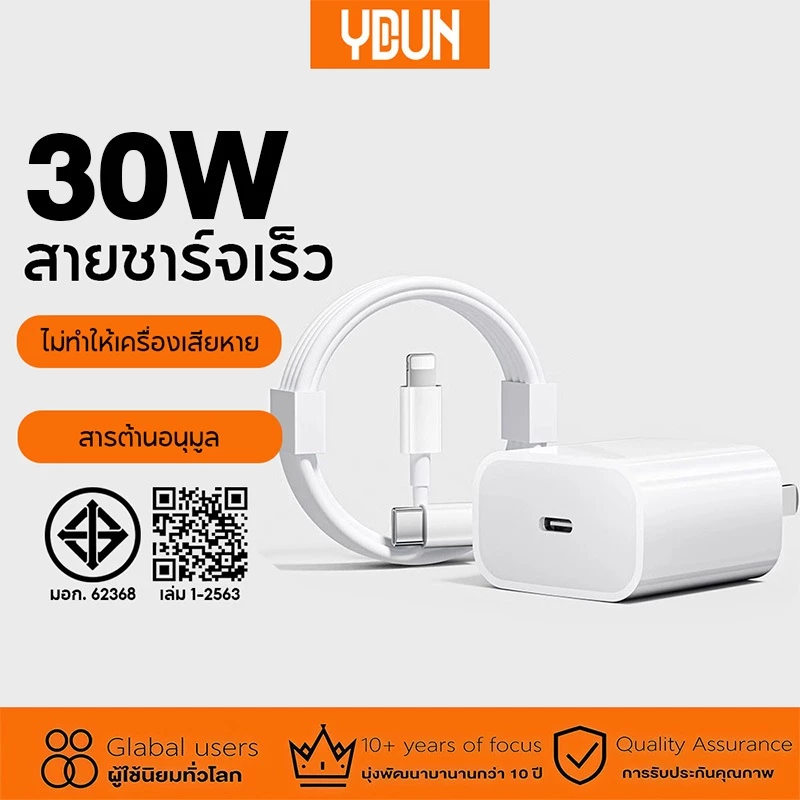 YDUN【ส่งสินค้าภายใน24ชม】Data Cable PD 30W ชุดชาร์จ สาย type c to L Fast Charge สำหรับ i6 ~14Pro max รับประกัน1 ปี