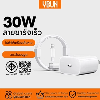 YDUN【ส่งสินค้าภายใน24ชม】Data Cable PD 30W ชุดชาร์จ สาย type c to L Fast Charge สำหรับ i6 ~14Pro max รับประกัน1 ปี