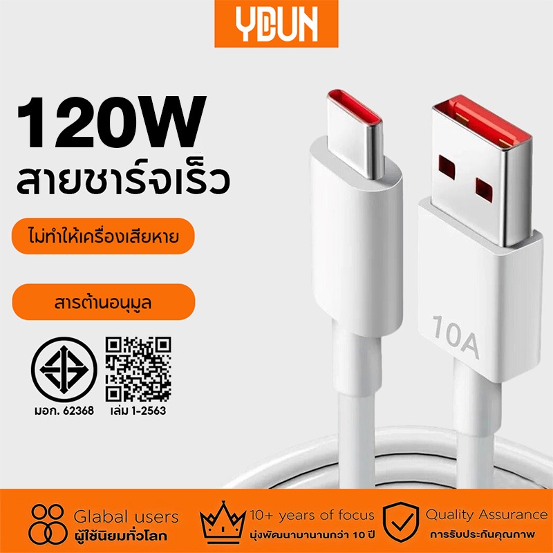 YDUN สายชาร์จ Type C 10A 120W Type C ความเร็วสูง 1 1.5 2 เมตร สําหรับแล็ปท็อป โทรศัพท์ และอุปกรณ์ US