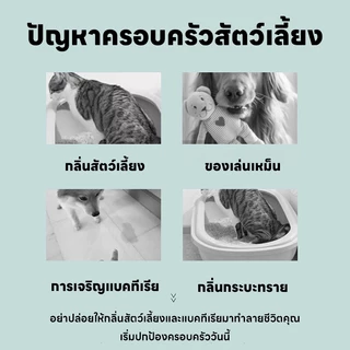 🐱ขจัดแรง ลบล้างเชื้อโรค 99.9%🐱สเปรย์ดับกลิ่นฉี่แมว สเปรย์ดับกลิ่นสัตว์เลี้ยง ดับกลิ่นทรายแมว ทรายแมว สเปรย์สุนัข สุนัข 500ml ขจัดไรฝุ่น