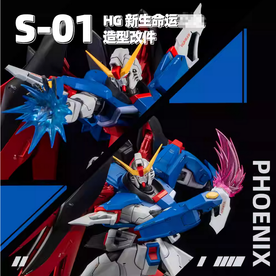 Phoenix S-01 อะไหล่อัพเกรดพิมพ์ 3D สําหรับ HG HGCE Destiny (ไม่รวมฟิกเกอร์โมเดล)