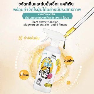 🐱ขจัดแรง ลบล้างเชื้อโรค 99.9%🐱สเปรย์ดับกลิ่นฉี่แมว สเปรย์ดับกลิ่นสัตว์เลี้ยง ดับกลิ่นทรายแมว ทรายแมว สเปรย์สุนัข สุนัข 500ml ขจัดไรฝุ่น