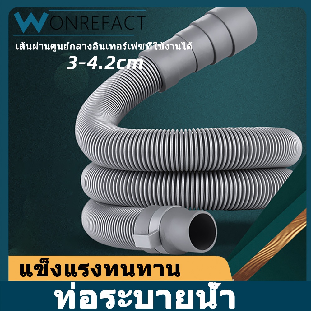 ท่อระบายน้ํา, ท่อระบายน้ําเครื่องซักผ้า, ปรับได้, ท่อระบายน้ําอ่างล้างจาน, ป้องกันการระเบิดและทนทาน, อุปกรณ์เครื่องซั