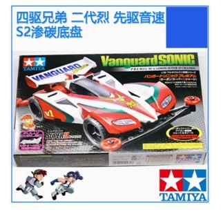 Tamiya ขับเคลื่อนสี่ล้อ 19435 S2 Carbon Seepage Chassis ขับเคลื่อนสี่ล้อ Brothers Second-Gener