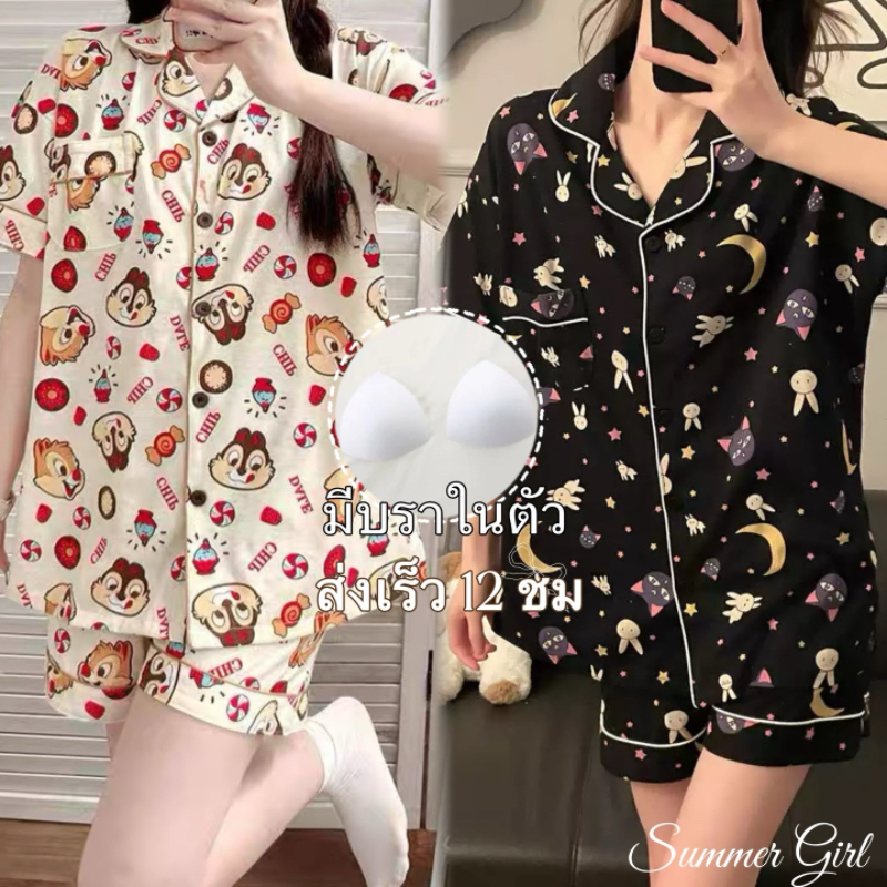 ✨ส่งไวจากไทย✨ ชุดนอนผู้หญิง ผ้านุ่มเด้ง แขนสั้น ขาสั้น มีบราในตัว ลายน่ารัก ลายแมว ชุดนอน นอนสบาย