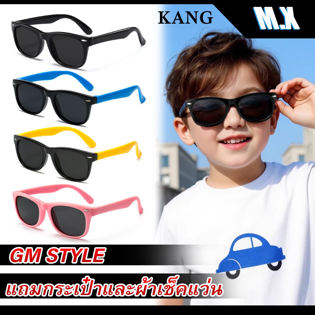 【ท้องถิ่นไทย】แว่นกันแดดแฟชั่นสำหรับเด็ก สไตล์เกาหลี แว่นตากันแดดสีสันสดใสสำหรับเด็ก แว่นตากันแดดสำหรับเด็กกลางแจ้ง ป้องกันรังสียูวี ชายและหญิง KANG