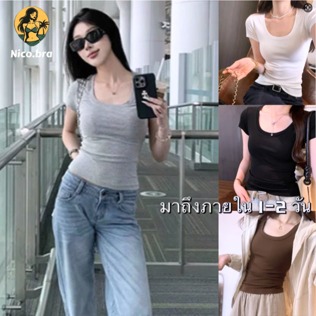 👚NICO BRA 👚เสื้อยืดแขนสั้นผู้หญิงฤดูร้อน เสื้อตัวสั้นสาวฮอต เสื้อยืดคอยูไหล่ตรง ทรงเข้ารูป รัดเอว