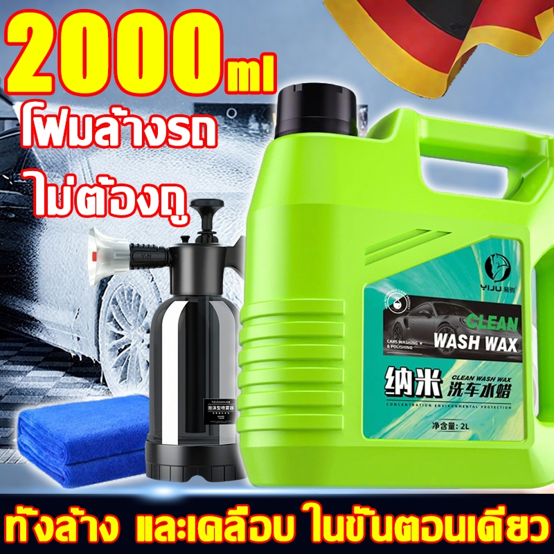 น้ำยาล้างรถไม่ต้องถู 2000มล สูตรเข้มข้น ทั้งล้างและเคลือบเงาในขั้นตอนเดียว โฟมล้างรถไม่ต้องถู แชมพูล้างรถ