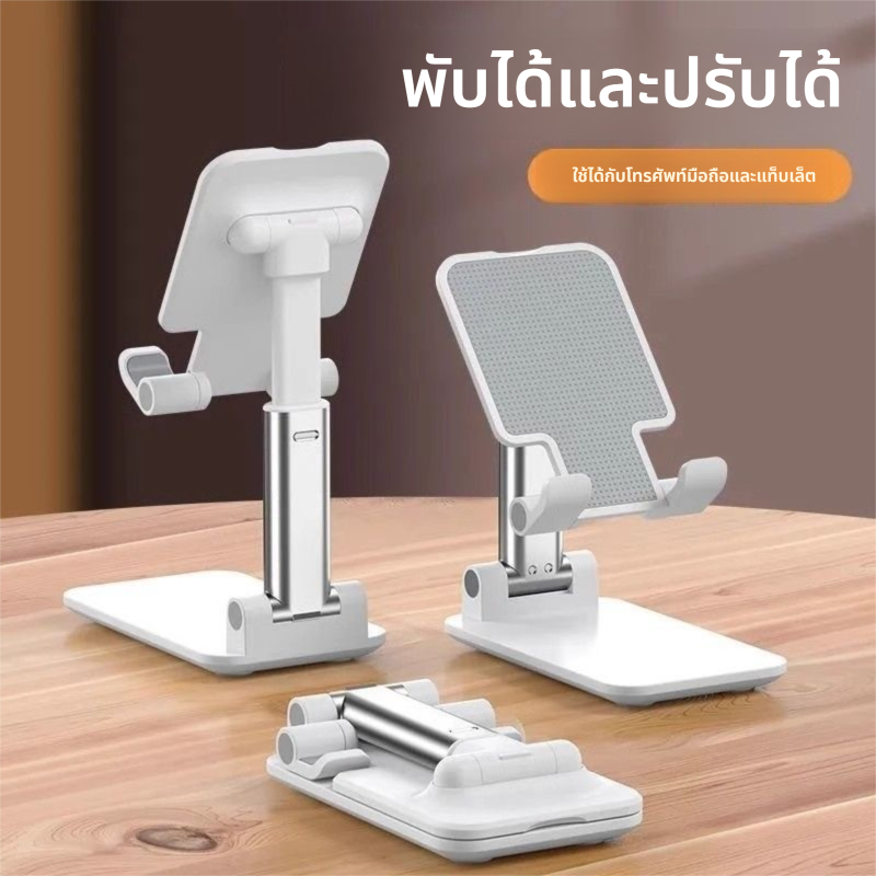 ที่วางโทรศัพท์มือถือแบบพับได้มัลติฟังก์ชั่นพับได้และปรับได้ที่วางแท็บเล็ต ไอแพด