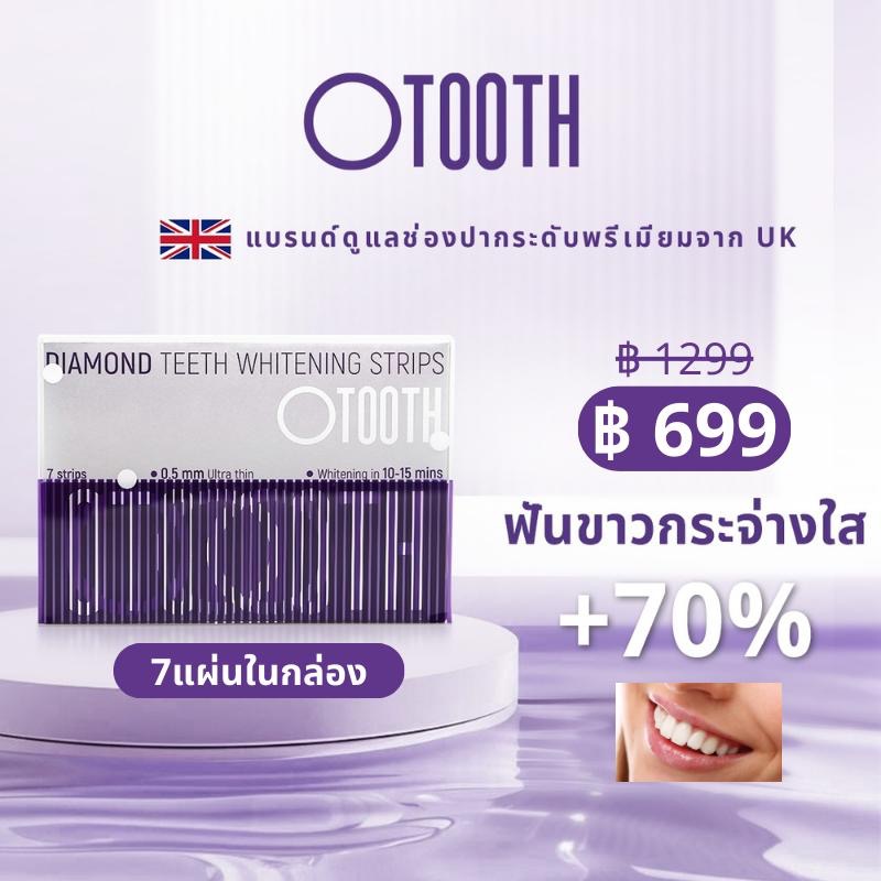 OTOOTH แผ่นแปะฟันขาว DIAMOND TEETH WHITENING STRIPS – 7 แผ่น | หลังใช้รู้สึกว่าสีฟันดูสะอาดขึ้น | ใช้อย่างต่อเนื่องเริ่มเห็นความเปลี่ยนแปลง | แผ่นแปะฟอกฟันTS04-d4