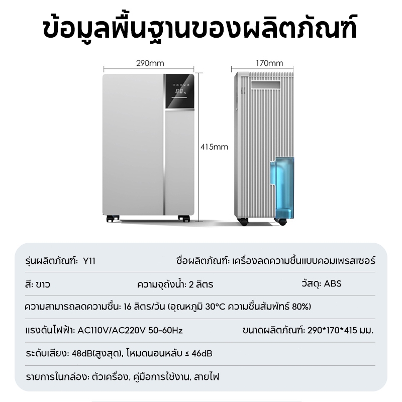 TIXX Y11  เครื่องลดความชื้น แบบคอมเพรสเซอร์ 12000mL/วัน ถังน้ำขนาดใหญ่ เสียงเบาเพียง 46dB ราคา ถูกที่สุด ดีลบีเคเค แกลเลอรีภาพที่ 9