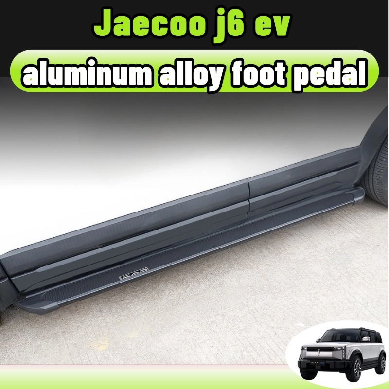 Jaecoo J6 EV บันไดข้าง แถบธรณีประตู อัลลอยด์ รับน้ำหนัก150กก. ไม่เจาะ แข็งแรง ติดตั้งง่าย ตรงรุ่น อุปกรณ์ภายนอก