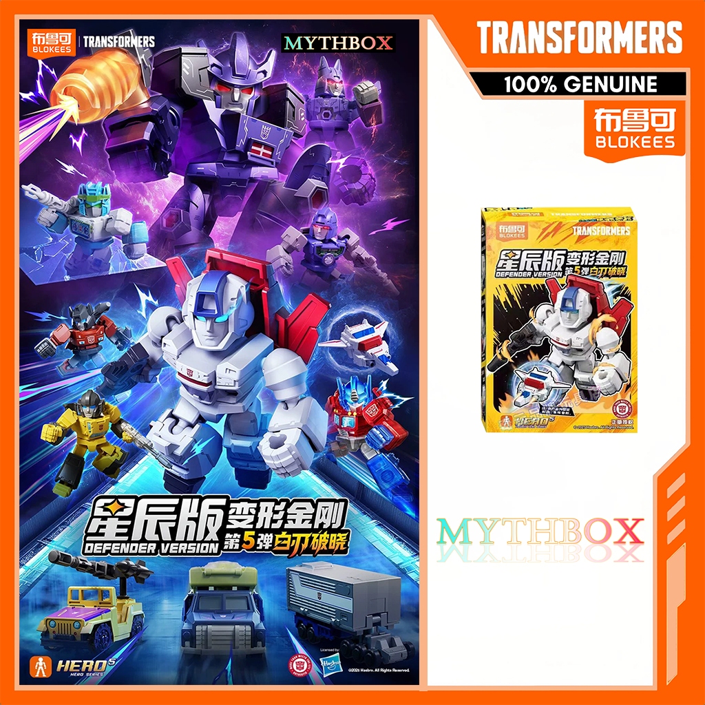 ★ MYTHBOX ★ ของแท้ blokees bruco TRANSFORMERS Defender Vol.05 Classic class Blokees Transformers devastator Starlight การแข่งขันอะนิเมะ