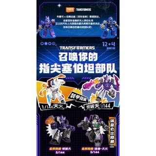 ★ MYTHBOX ★ ของแท้ blokees bruco TRANSFORMERS Defender Vol.05 Classic class Blokees Transformers devastator Starlight การแข่งขันอะนิเมะ