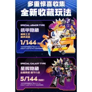 ★ MYTHBOX ★ ของแท้ blokees bruco TRANSFORMERS Defender Vol.05 Classic class Blokees Transformers devastator Starlight การแข่งขันอะนิเมะ