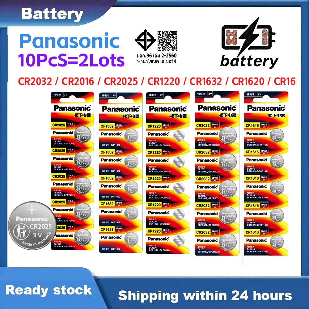 10 ชิ้น Panasonic 3V CR2032 / CR2016 / CR2025 / CR1220 / CR1632 / CR1620 / CR16 