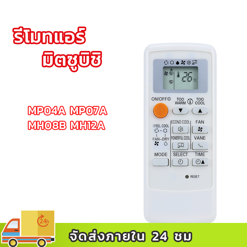 รีโมทแอร์ Mitsubishi รุ่น Mr.Slim Econo Air