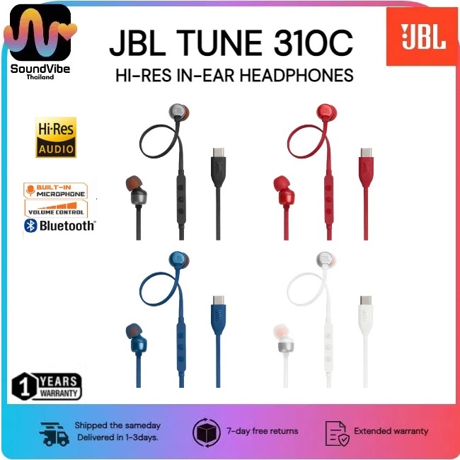 JBL Tune 310C หูฟังมีสาย USB-C เสียงคมชัด Hi-Res ไมโครโฟนติดพูดคุยสายแบนไม่พันตัว ใช้งานกับมือถือ/คอ