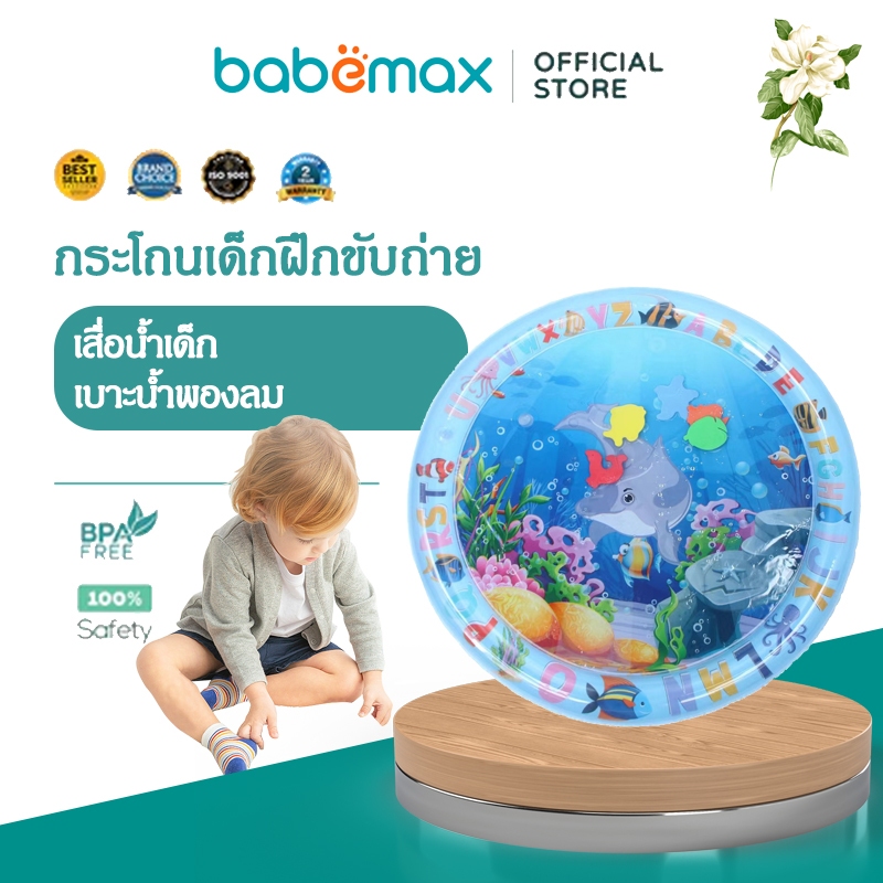 เสื่อน้ำเด็ก เสื่อเด็ก เบาะพองลม เสื่อเล่นน้ำทารกเป่าลม เบาะน้ำเด็กเบาะน้ำของเล่น เสื่อน้ํา แผ่นรองคลาน