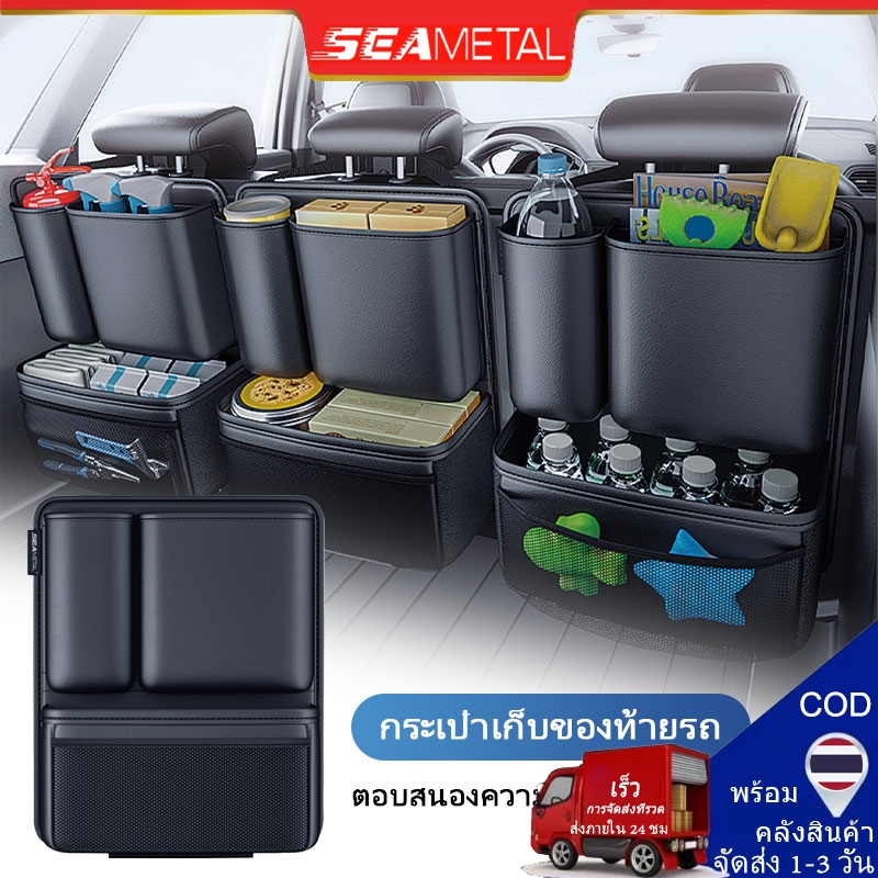 SEAMETAL ที่เก็บของในรถยนต กระเป๋าใส่ของหลังเบาะรถยนต์ กระเป๋าแขวนใส่ของ ที่ใส่ของหลังเบาะรถอเนกประสงค์ แขวนหลังเบาะ